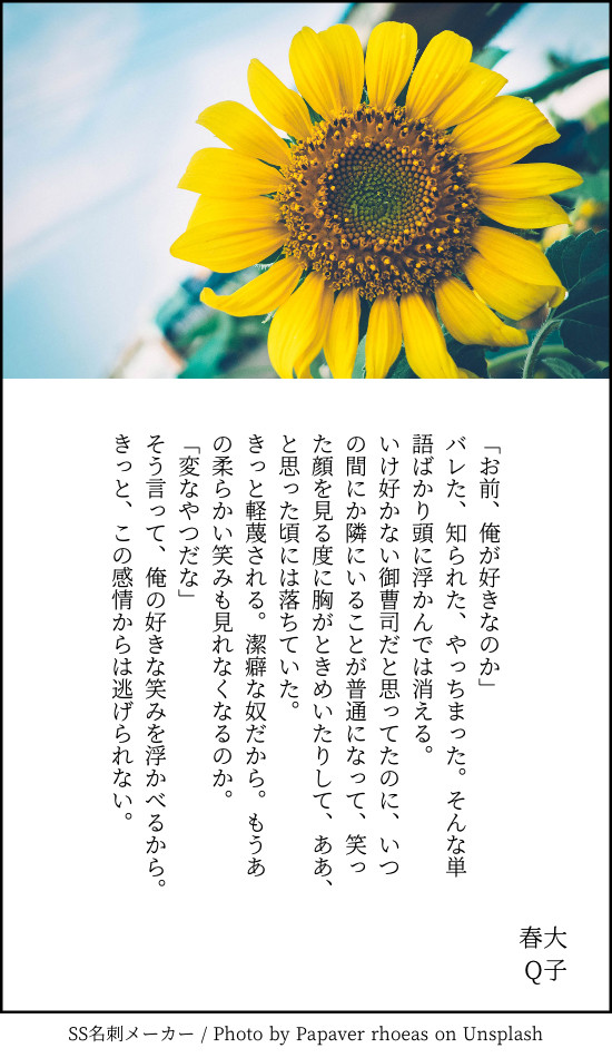 春大詰め