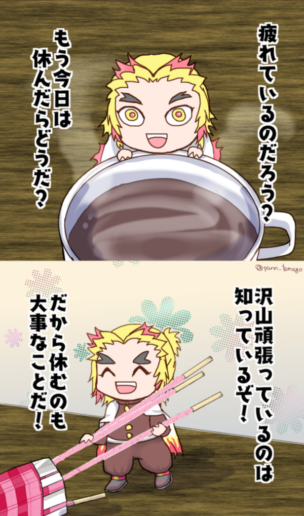 休憩を促す杏寿郎