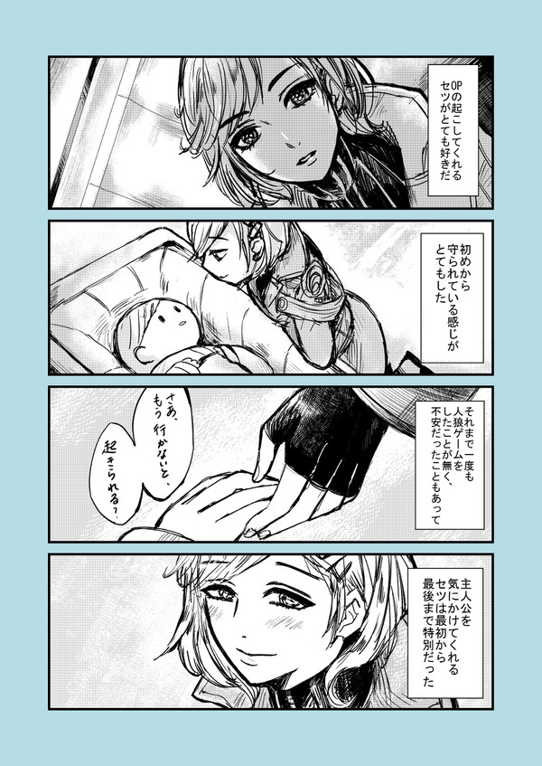 グノーシア、プレイ日記まとめ