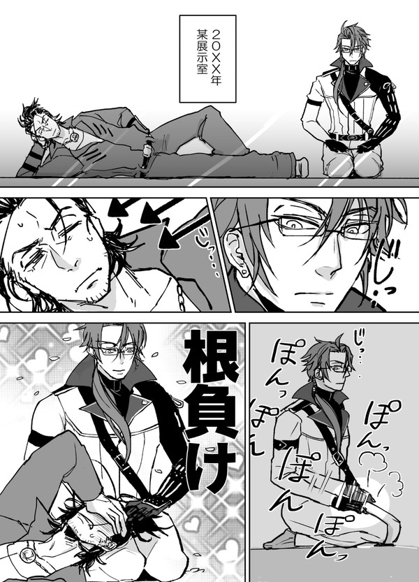 にこにほ漫画２