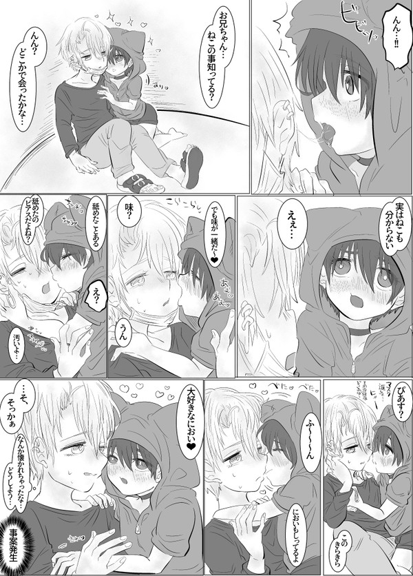ぴあぴにきとねこちゃん