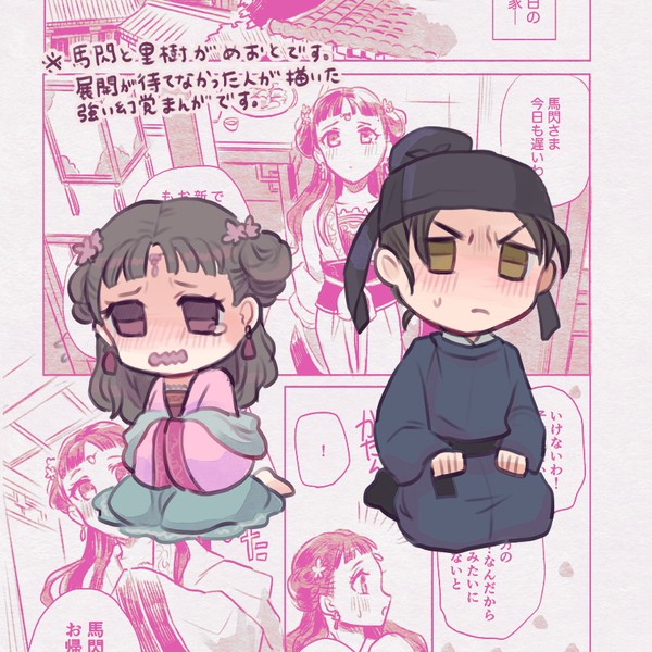 閃里まんが１