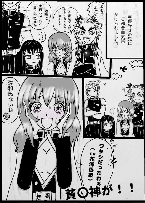 ご都合血気術