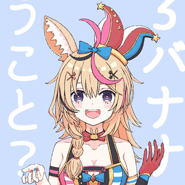 おまるん