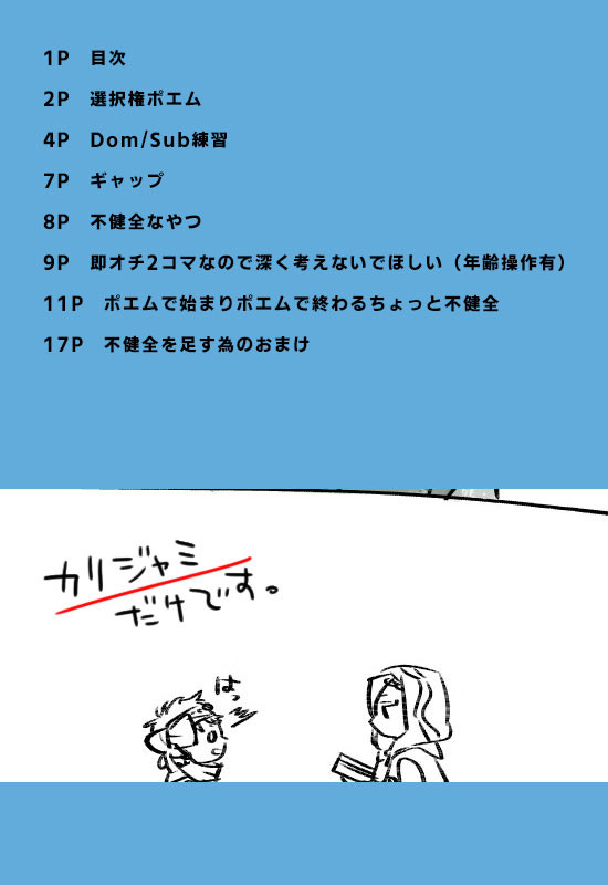 カリジャミログ③