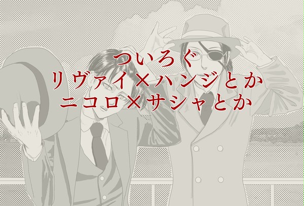ツイログ