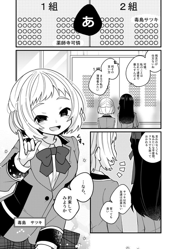 少女微笑抄