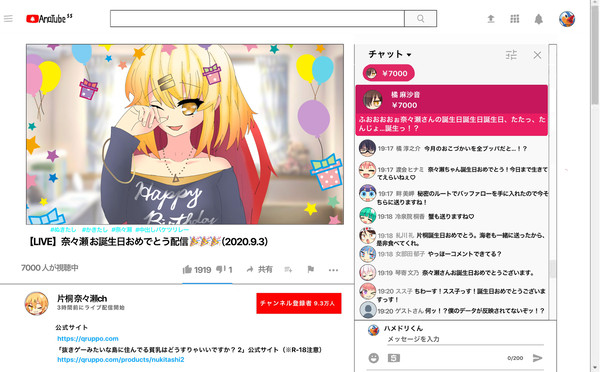 奈々瀬お誕生日おめでとう配信🎉🎉🎉＋後日談