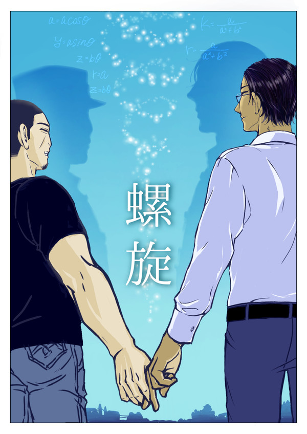 小説表紙