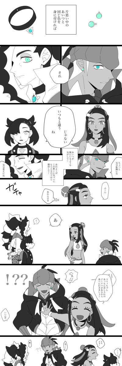 両片思いの二人