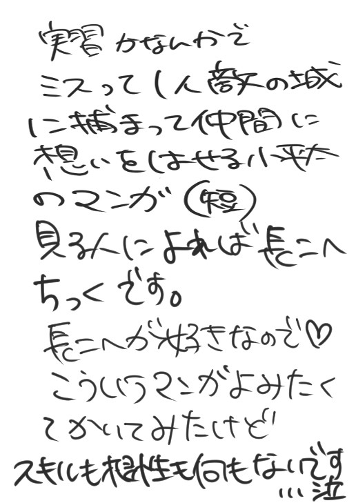 短い小平太漫画