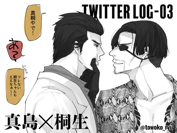 ツイログ③