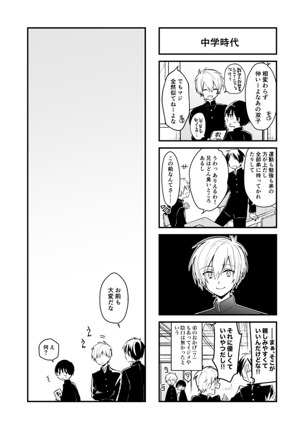 おまけ&設定