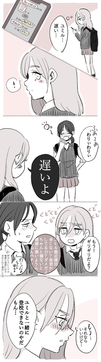 学パロユミヒス漫画