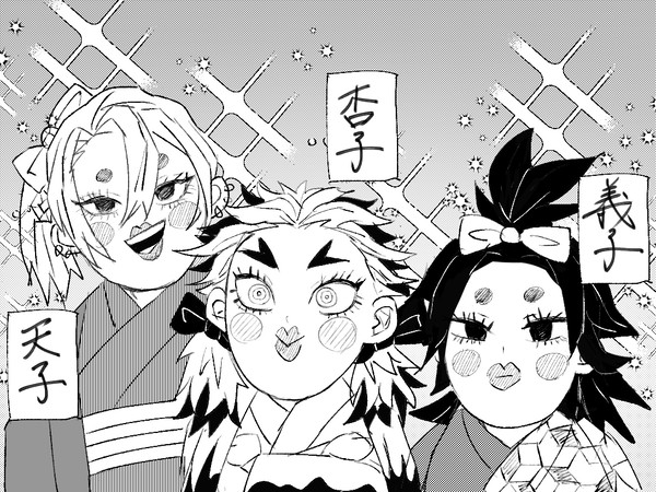 柱～過去編～