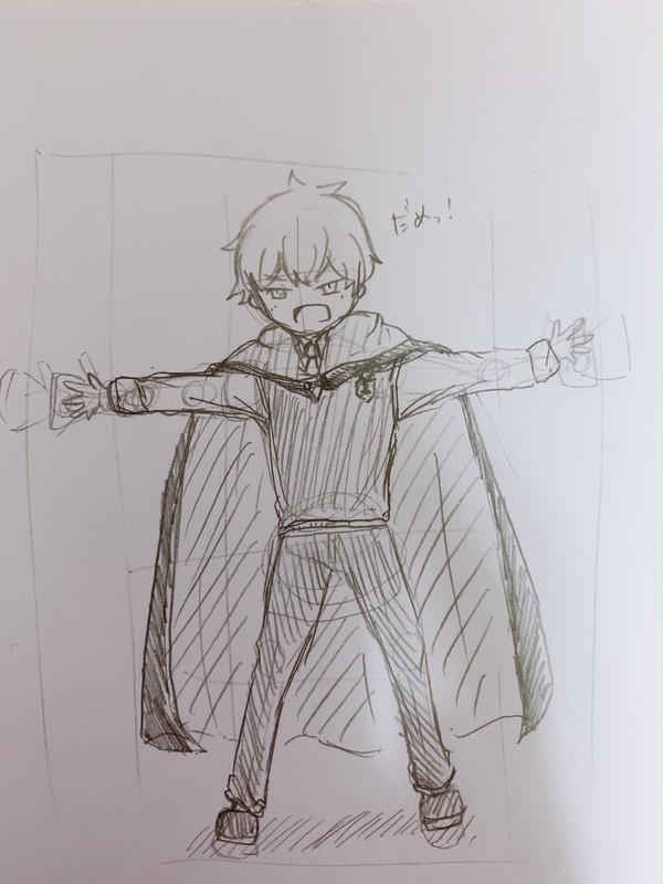 通せんぼ