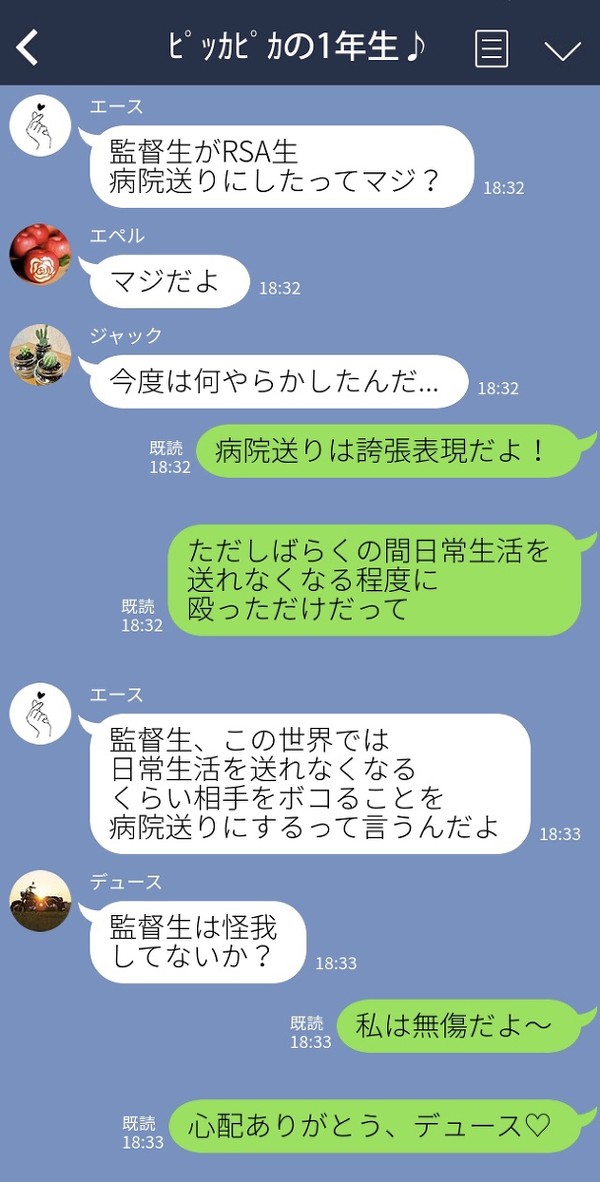 レオナ先輩は横で爆笑してた