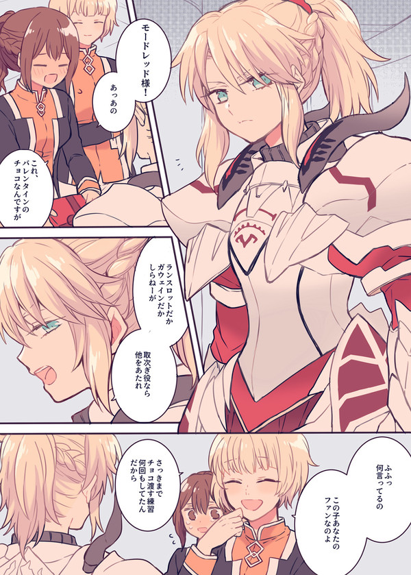 FGOログ