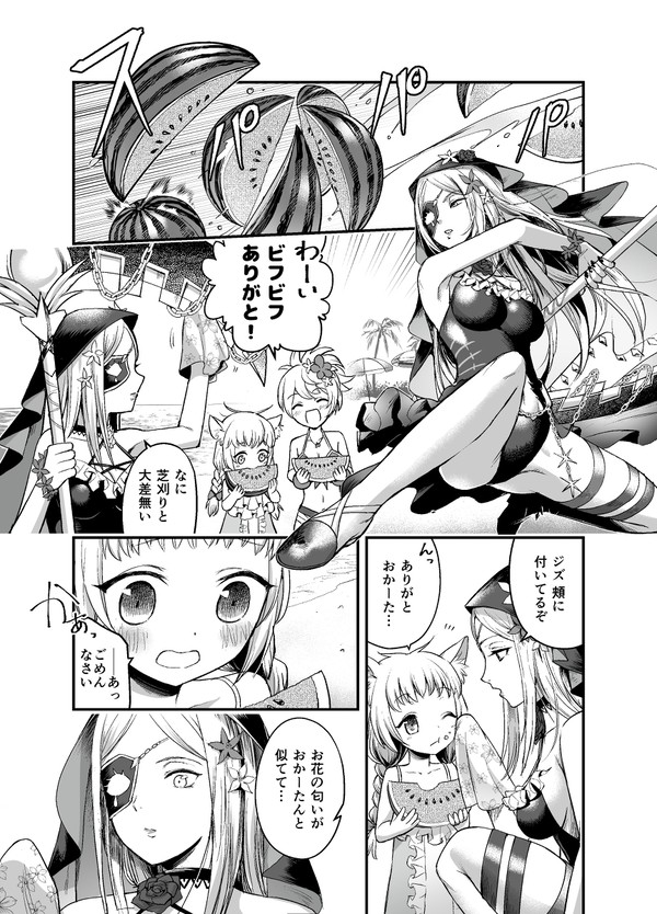 ビフジズ漫画