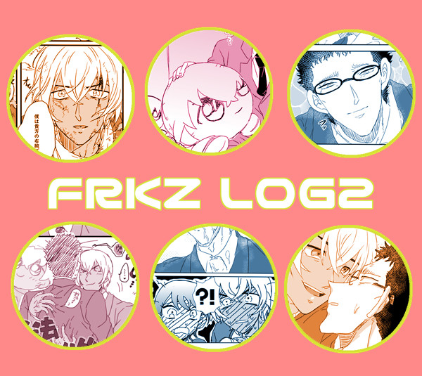降風まんがlog②