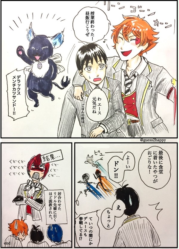 twstまとめ