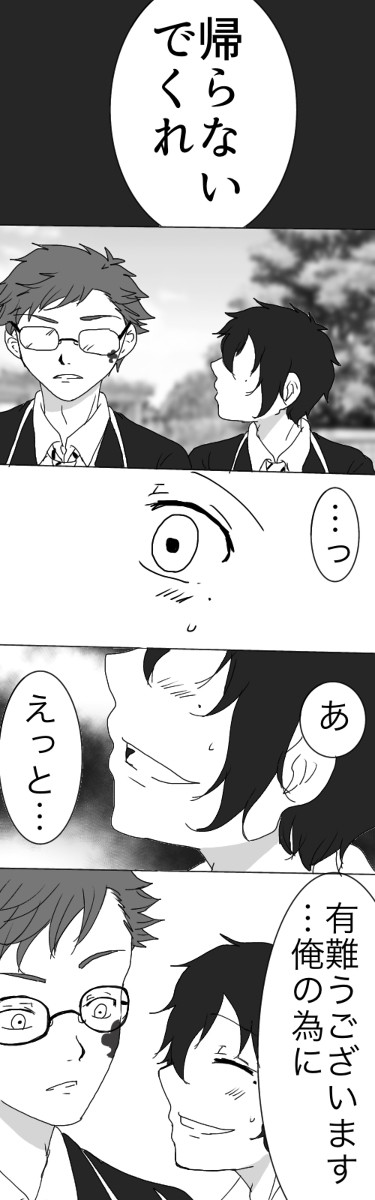 男監督生受まとめ2