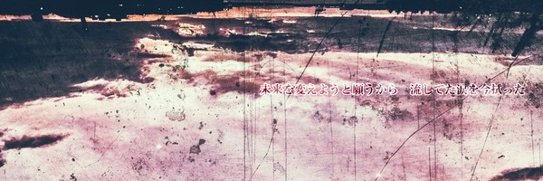 ついったに溜まった【フリーヘッダー】