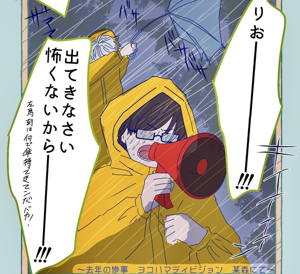 台風前夜のハマ