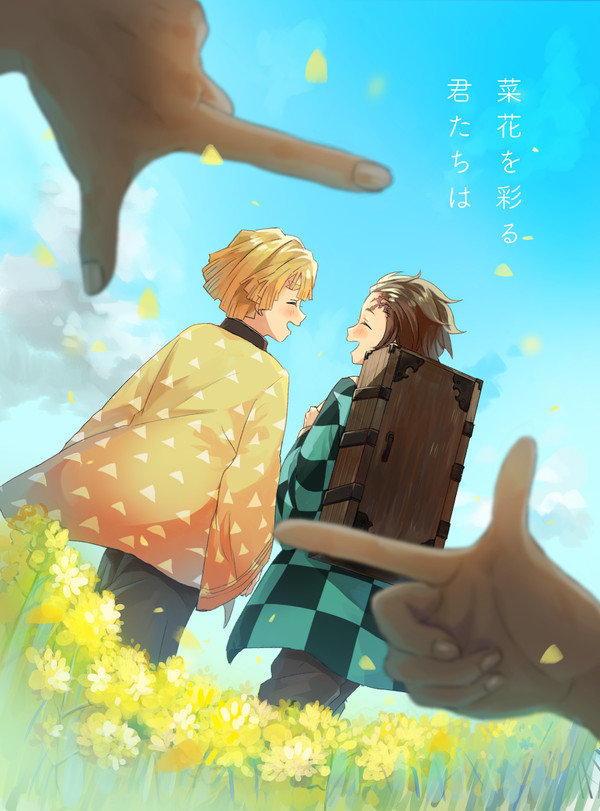 【サンプル】善炭小説アンソロ「菜花を彩る君たちは」