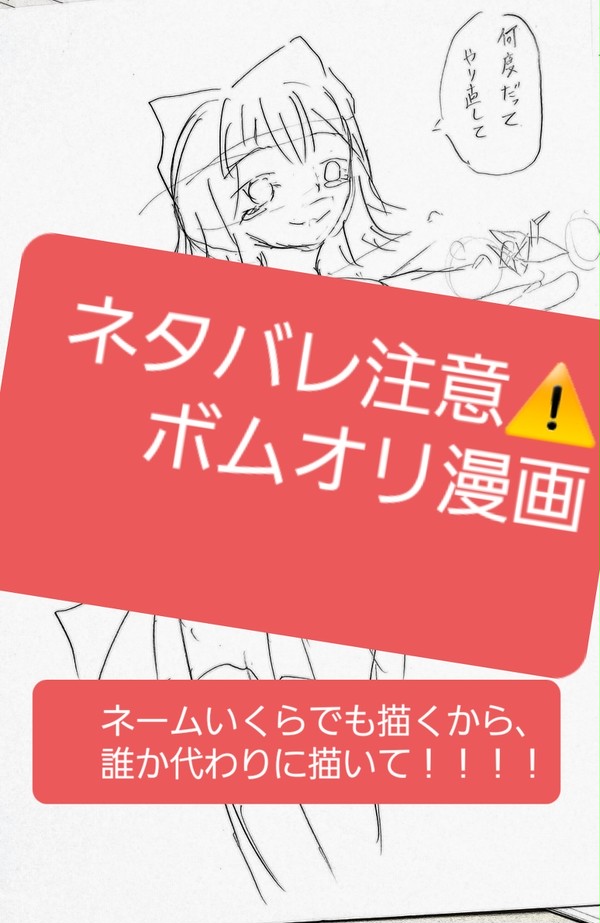 タイムリープするボムオリ漫画