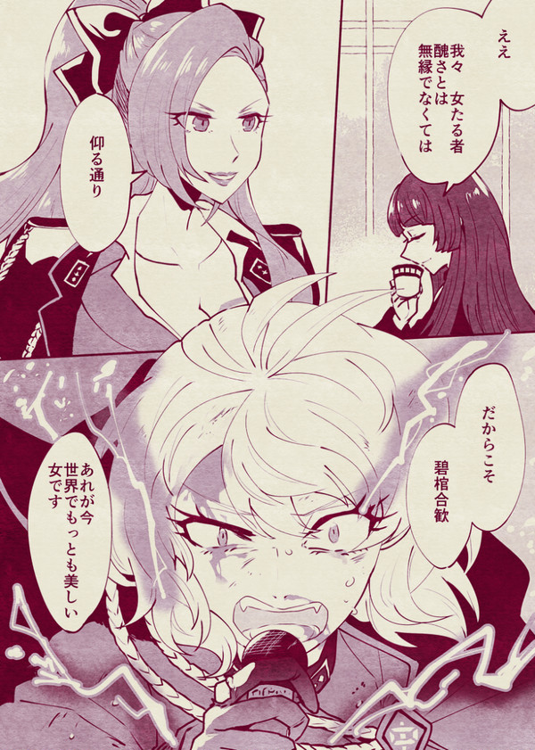 中王区の1ページまんが