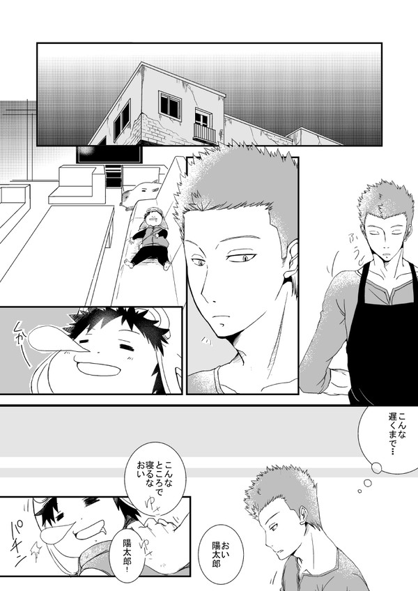 【WEB再録】ねがいごとひとつ【陽ヒュ】