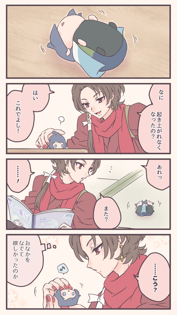 もちと。