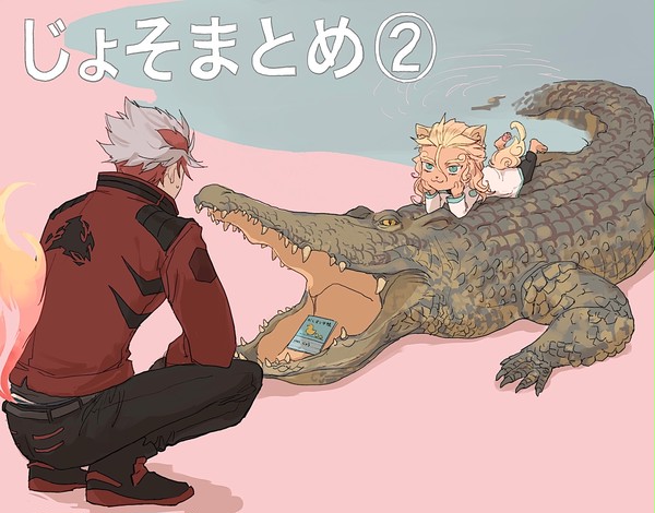 ジョ双ログ②