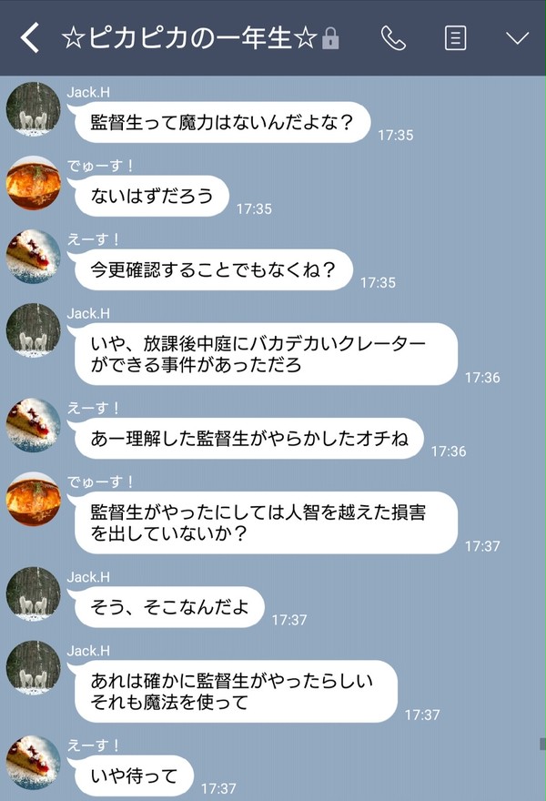 給料三ヶ月分の禁忌