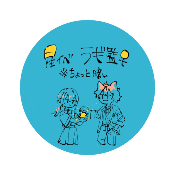 未来の話