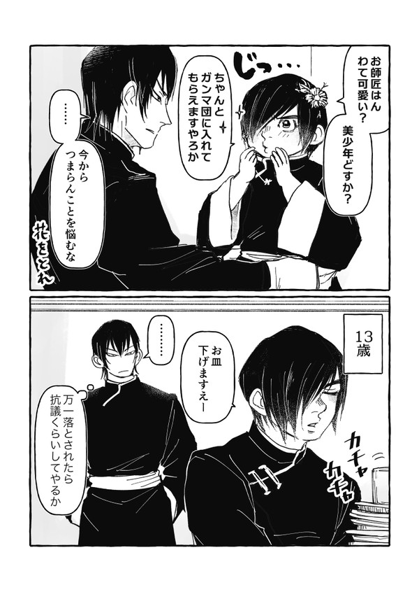 マカアラ＋ロッド