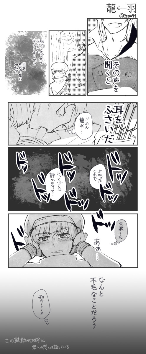 龍←羽