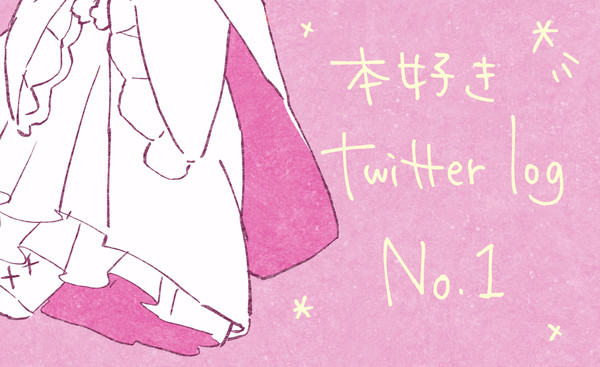ほんずきlog1
