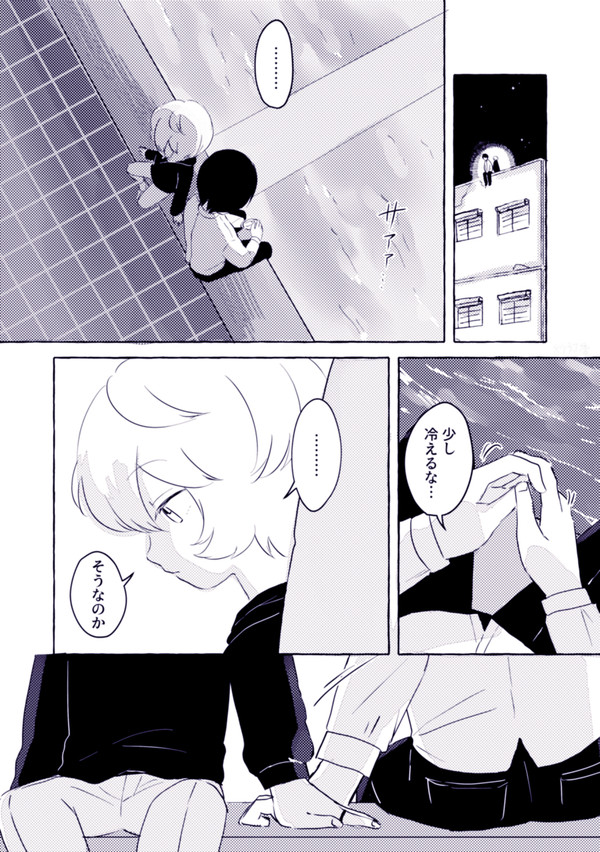 【修遊】はじめてのぬくもり