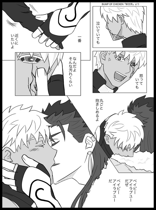 ちゃんと今日も目が覚めたのは 君と笑うためなんだよ