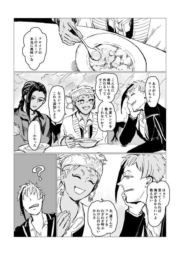葬式の料理の話