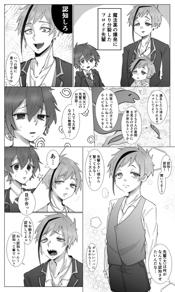 フロパパと小エビママとチビフロ