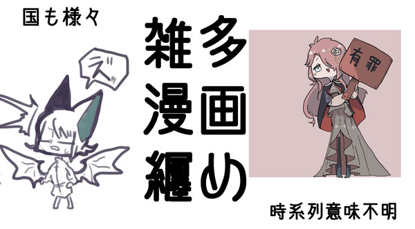 まとめ④