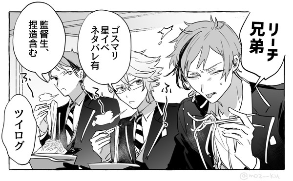リーチ兄弟詰め3