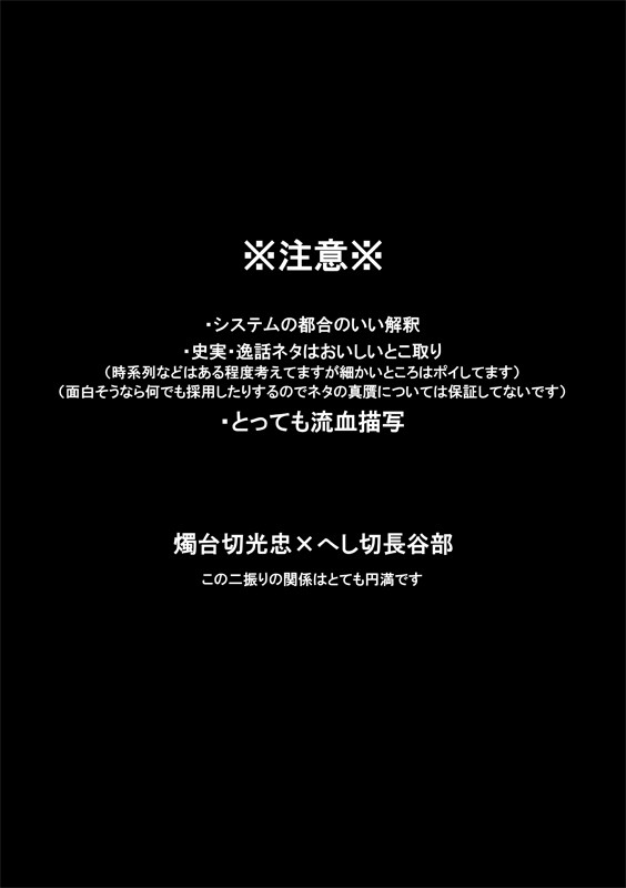 【web再録】STRIPPER