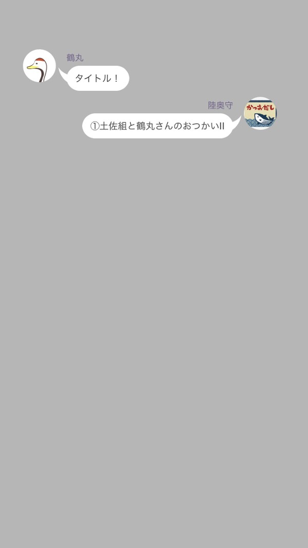本丸トークふたたび
