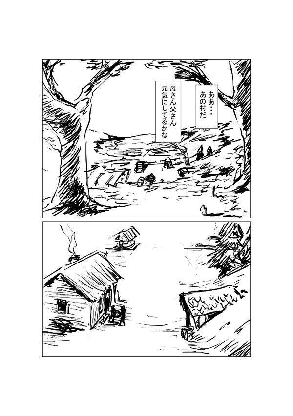 帰還2