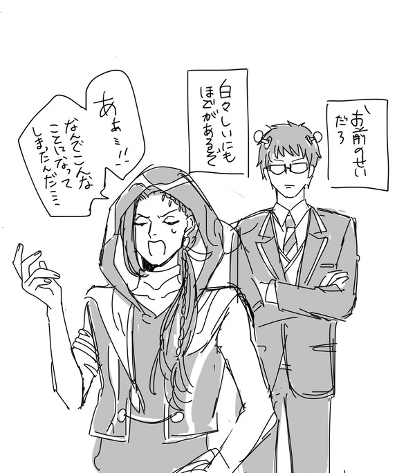 Ψ強監督生斉木楠雄