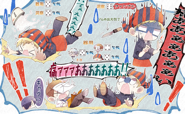 怪我
